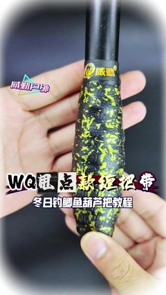 威勤纏把帶工廠店 教學(xué)演示用品的專業(yè)選擇與使用指南