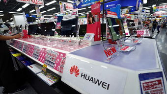 日本禁止政府機(jī)構(gòu)購(gòu)買華為 日網(wǎng)友說 他們沒法說服民眾不用