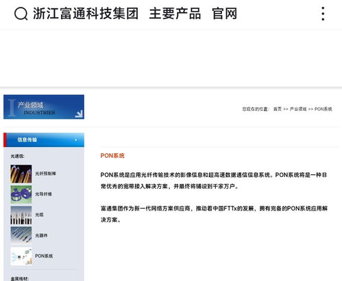公司是好公司,富通集團(tuán)資產(chǎn)注入倒計(jì)時(shí),先看看集團(tuán)的光通信資產(chǎn) 超導(dǎo)新材料等吧